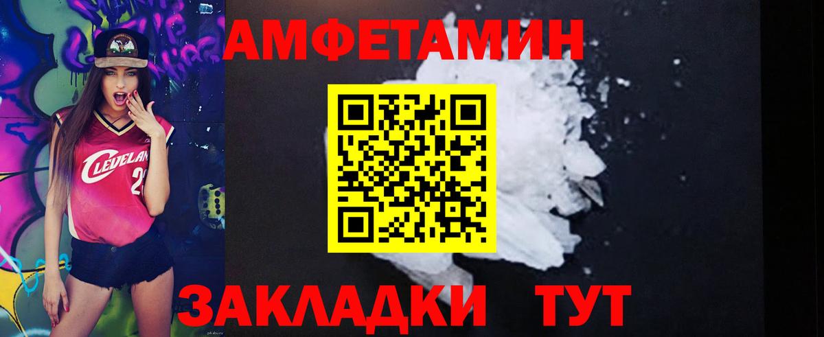 АМФ  Вход с VPN  Реж  Амфетамин 98% 