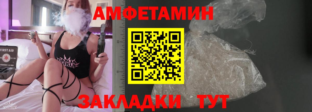 АМФ Розовый Реж