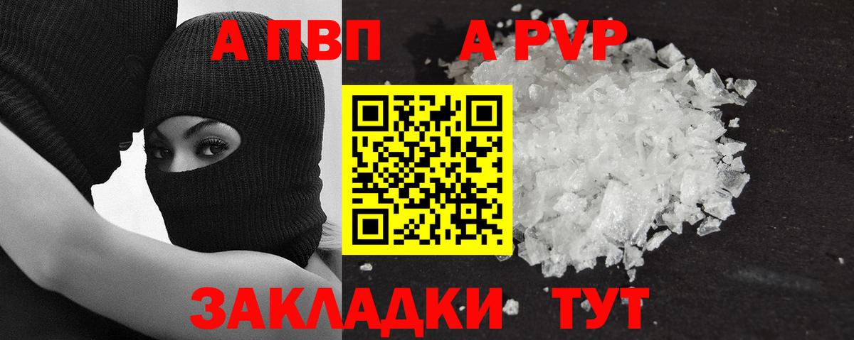 Реж  A PVP крисы CK  Alfa_PVP  закладки  Вход с VPN  А ПВП крисы CK 