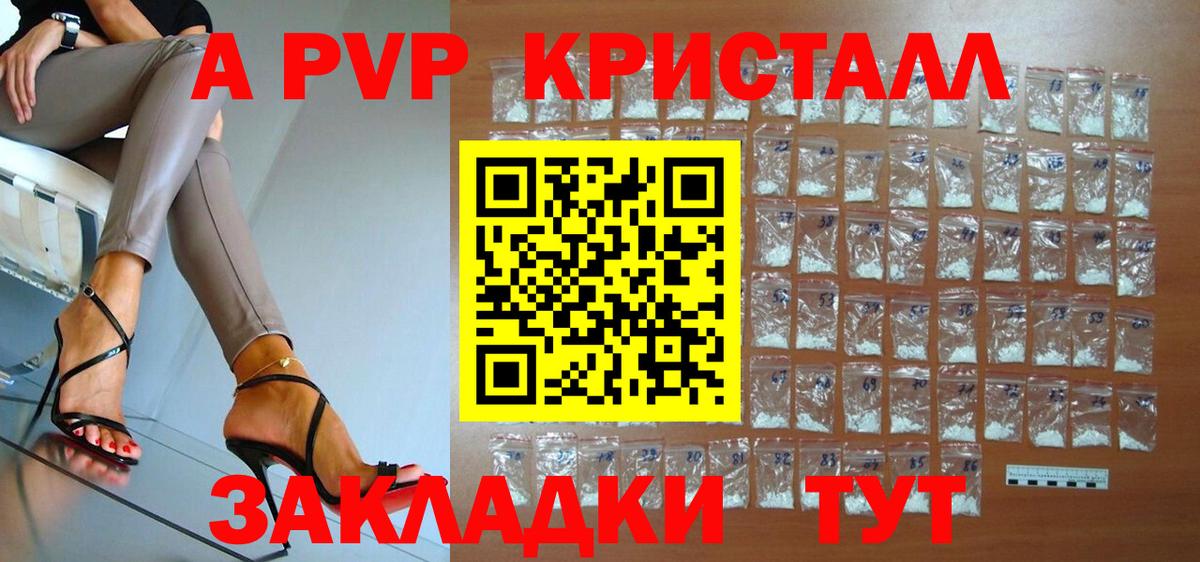 Alpha PVP Crystall Реж