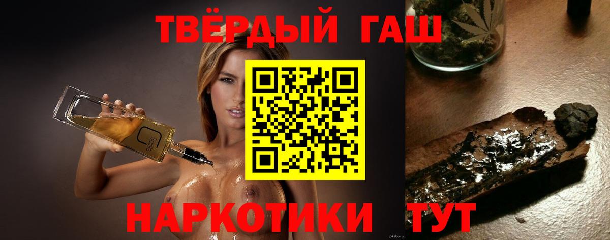 Реж  ГАШИШ Cannabis  наркотики  Вход с VPN 