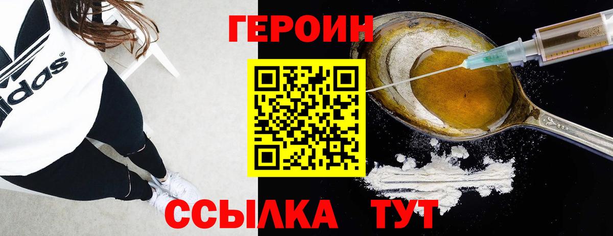 Героин  Вход с VPN  Реж  ГЕРОИН афганец 