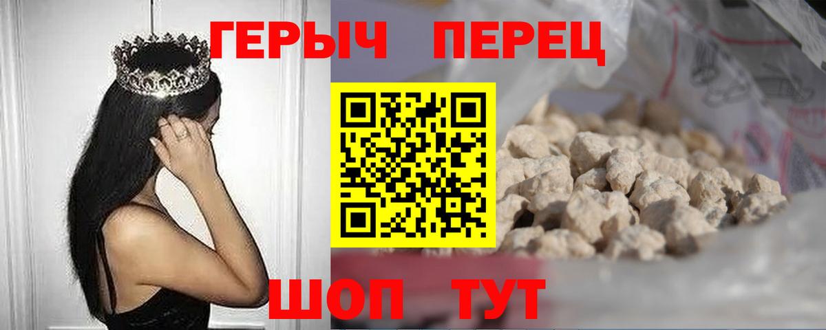 ГЕРОИН гречка Реж