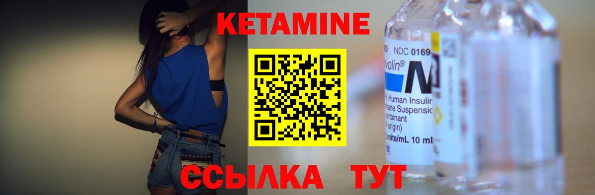 Кетамин ketamine  Кетамин VHQ  Вход с VPN  Реж 