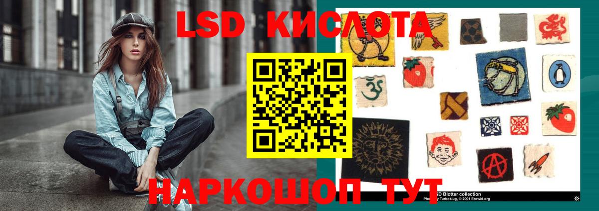 LSD-25 экстази кислота  LSD-25 экстази кислота  Вход с VPN  Лсд 25 экстази  Реж 