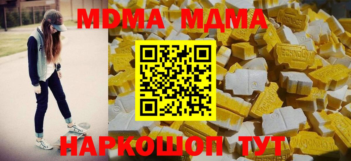 МДМА crystal  Вход с VPN  Реж 