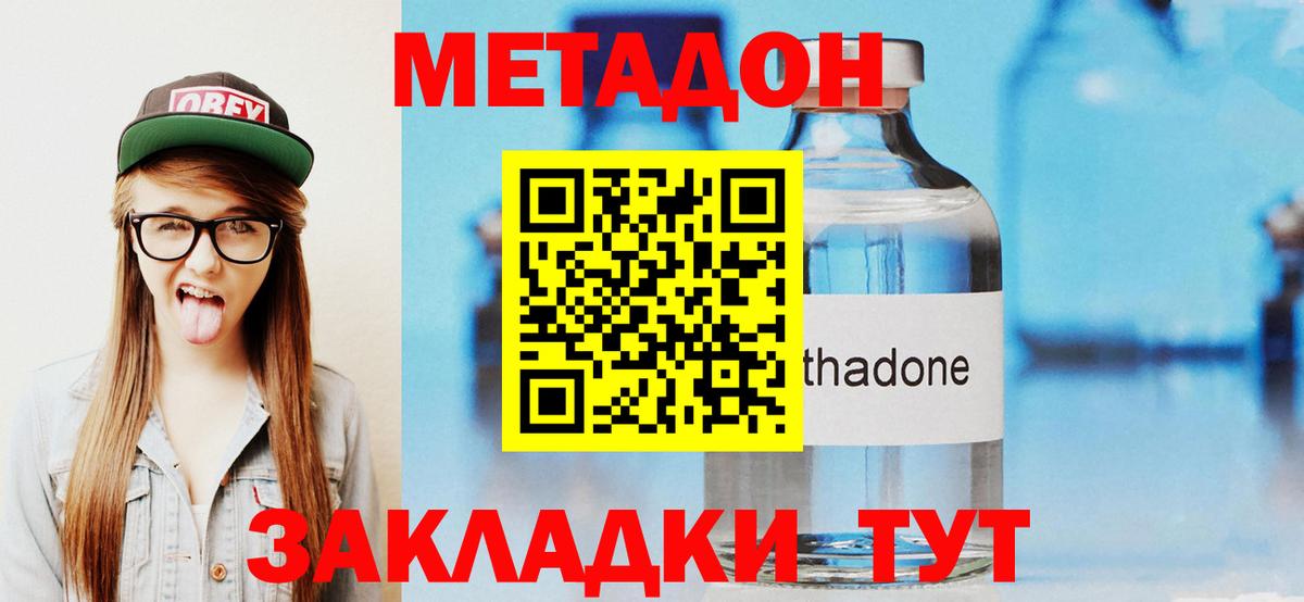 Реж  Метадон methadone  Вход с VPN 