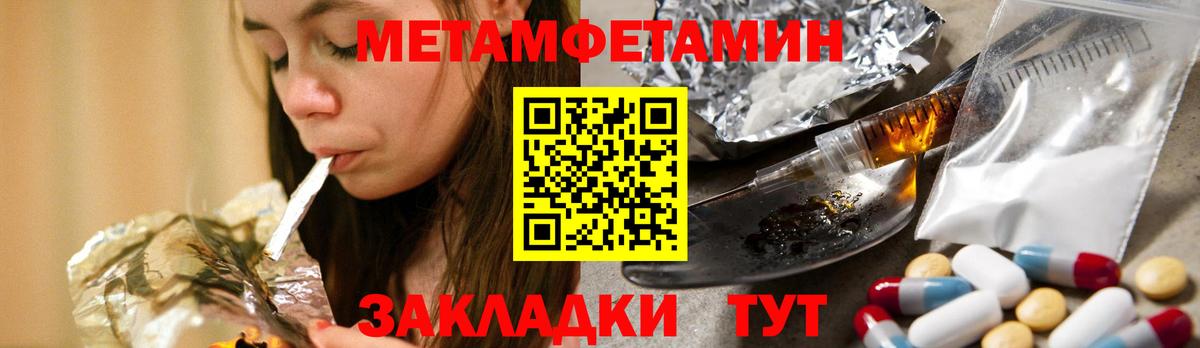 МЕТАМФЕТАМИН Декстрометамфетамин 99.9%  МЕТАМФЕТАМИН Декстрометамфетамин 99.9%  Вход с VPN  Реж 
