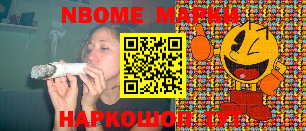 Реж  Марки N-bome 1,8мг  Наркотические марки  Вход с VPN 